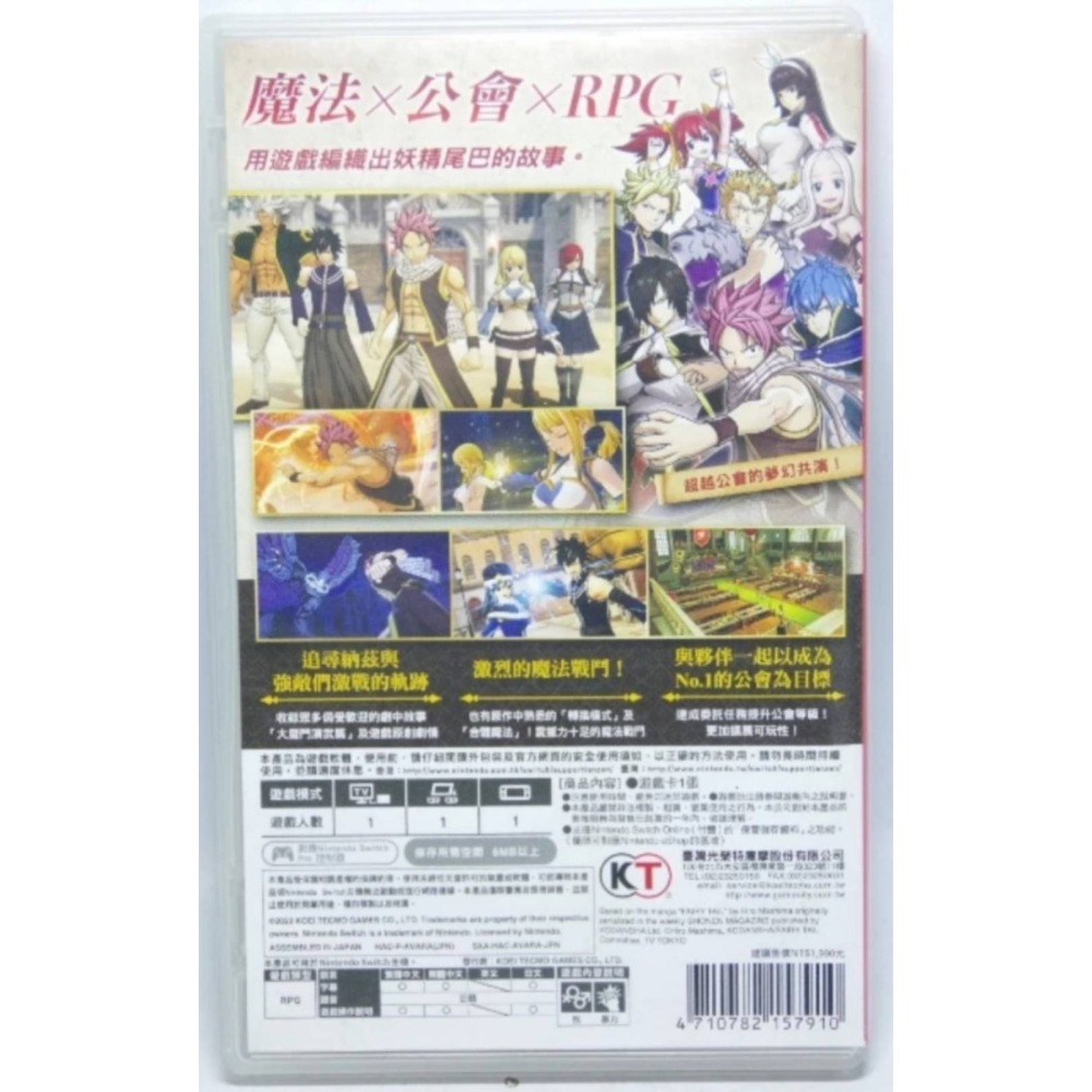 ＜譜蕾兒電玩＞（二手）NS FAIRY TAIL 魔導少年 中文版 妖精的尾巴-細節圖2