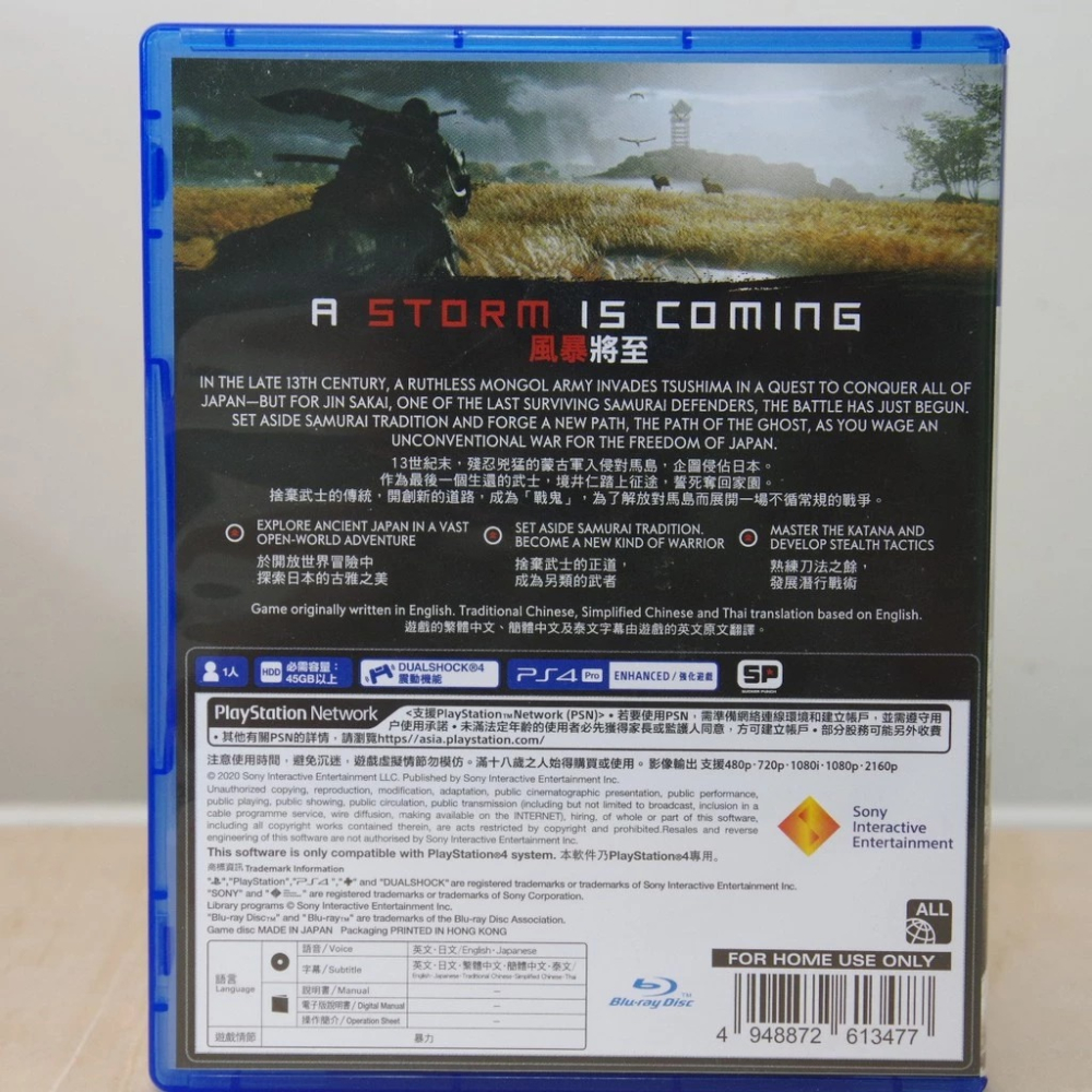 ＜譜蕾兒電玩＞（二手） PS4 對馬戰鬼 中文版 Ghost of Tsushima-細節圖2