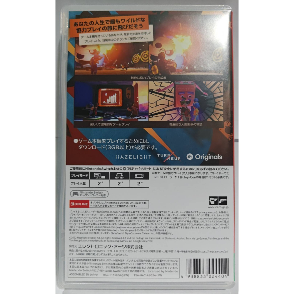 ＜譜蕾兒電玩＞（二手）NS 雙人成行 中文版 Switch It Takes Two-細節圖2