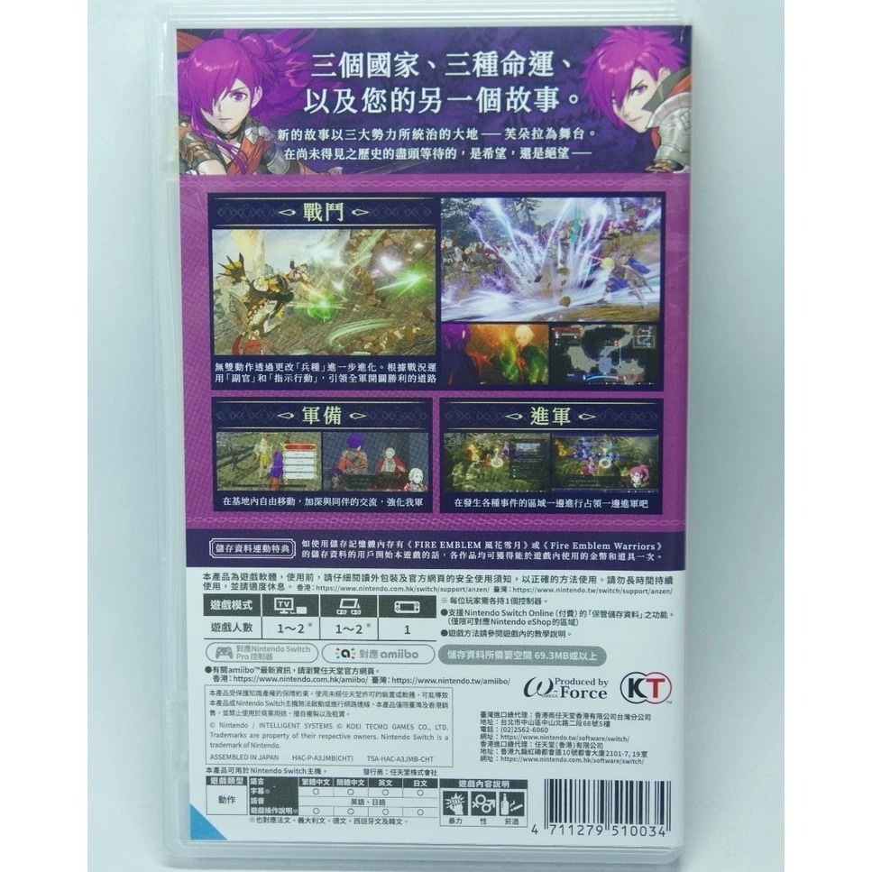 ＜譜蕾兒電玩＞（二手）NS 聖火降魔錄 無雙 風花雪月 中文版-細節圖2