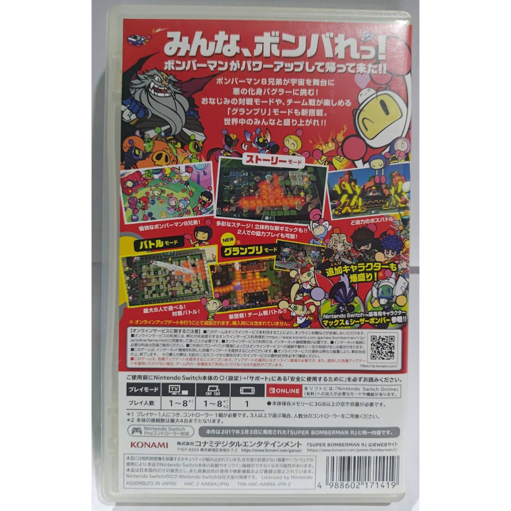 <譜蕾兒電玩>（二手）NS 超級轟炸超人 R 中文版 Super Bomberman R-細節圖2
