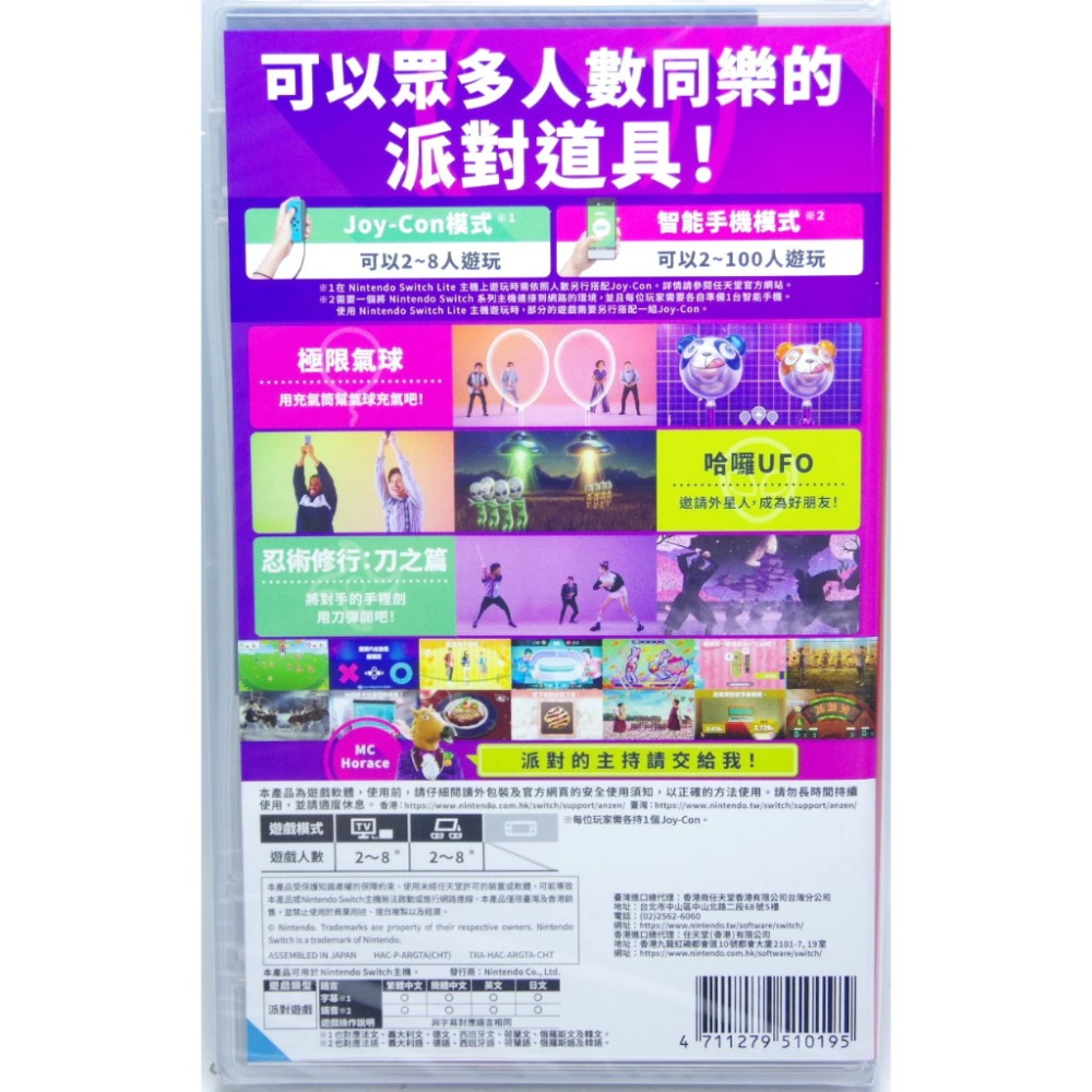 ＜譜蕾兒電玩＞（全新）NS Everybody 1-2-Switch 中文版 Switch-細節圖2