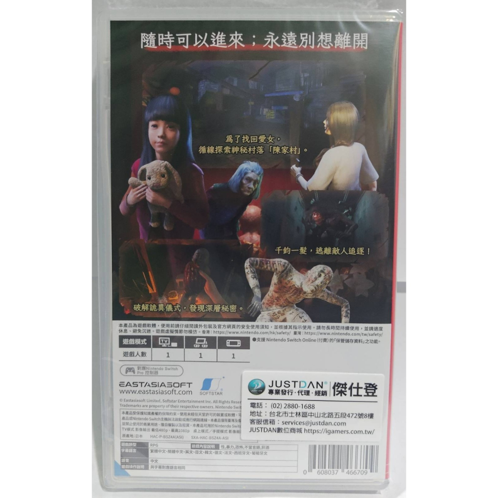 ＜譜蕾兒電玩＞（全新）NS 咒 Incantation 中文版-細節圖2