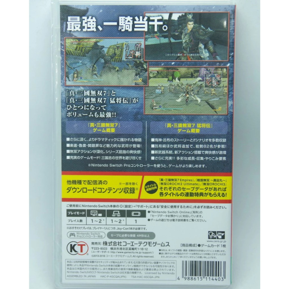 ＜譜蕾兒電玩＞（全新）NS 真·三國無雙 7 with 猛將傳 DX 中文版 Switch-細節圖2