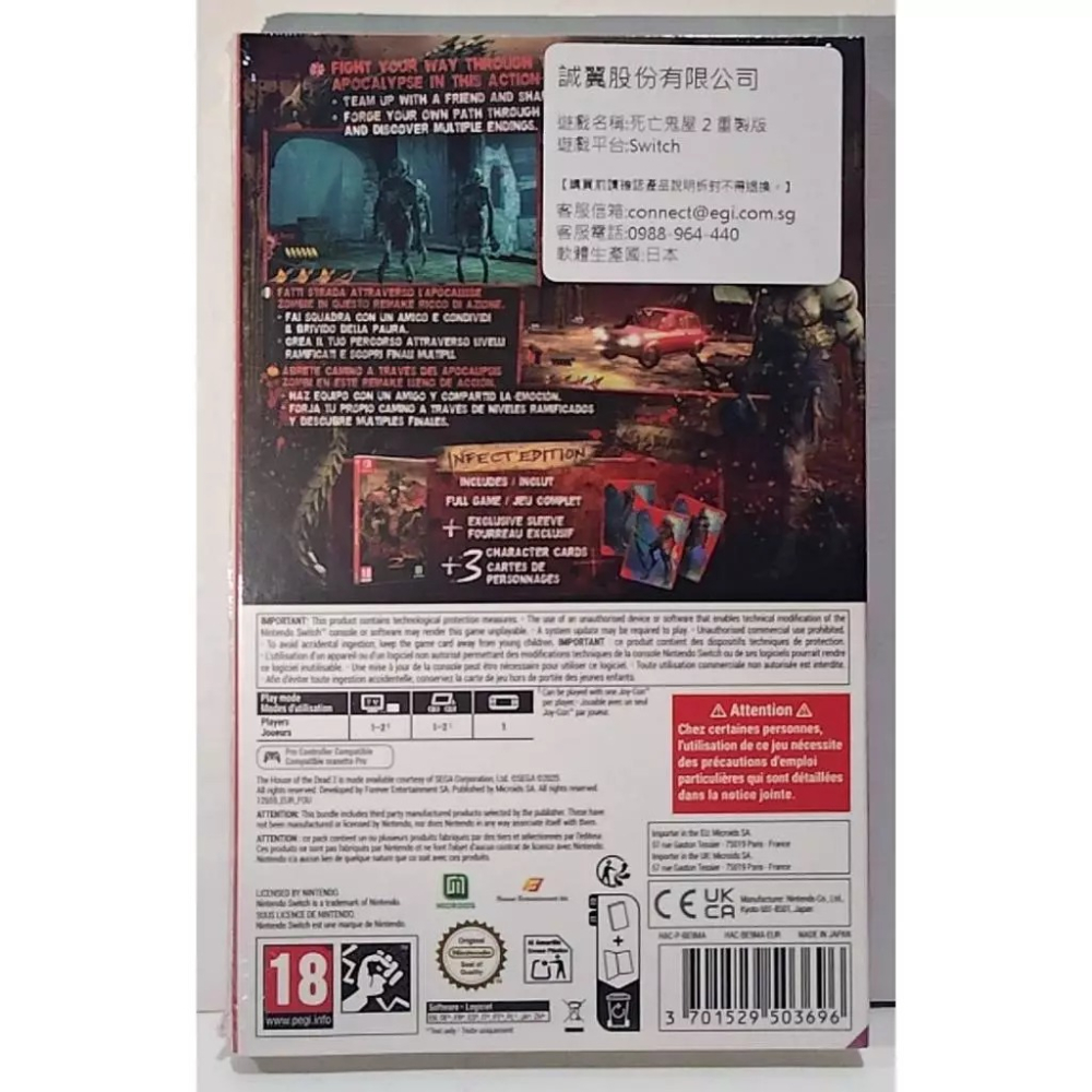 ＜譜蕾兒電玩＞（全新）NS 死亡鬼屋 2 重製版 中文版 Switch-細節圖2