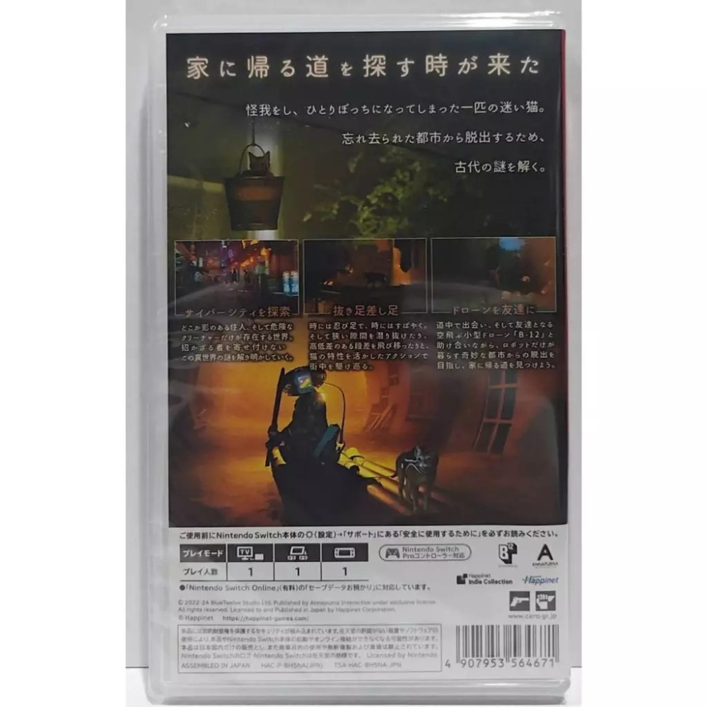 ＜譜蕾兒電玩＞（全新）NS 浪貓 中文版 Stray-細節圖2