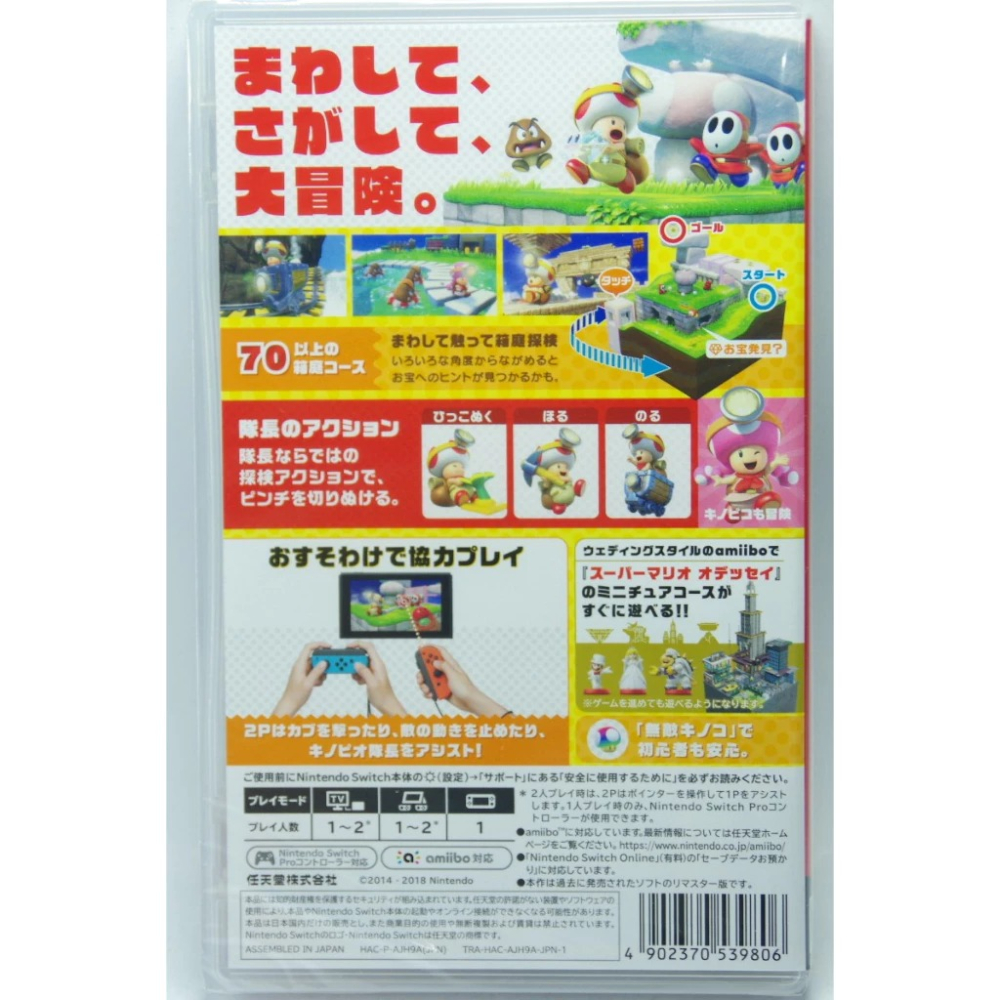 ＜譜蕾兒電玩＞（全新）NS 前進！奇諾比奧隊長 日英文版 Switch 香菇隊長-細節圖2