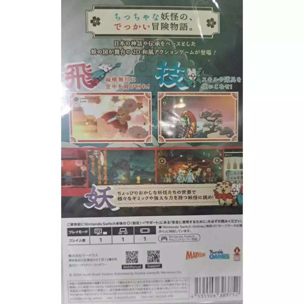 ＜譜蕾兒電玩＞（全新）NS 波與月夜之青蓮 中文版-細節圖2