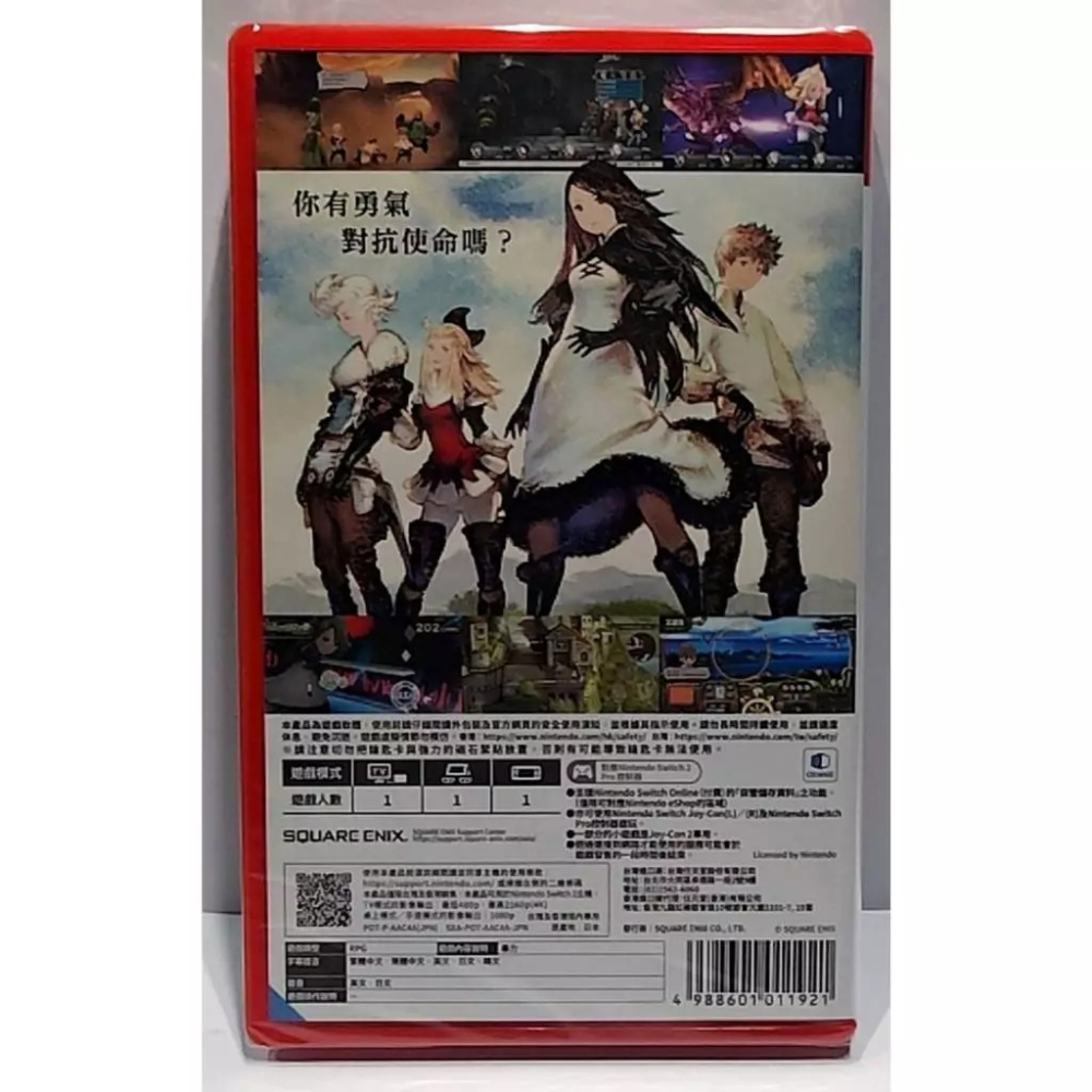 ＜譜蕾兒電玩＞（全新）NS2 勇氣默示錄 FLYING FAIRY HD Remaster 中文版-細節圖2