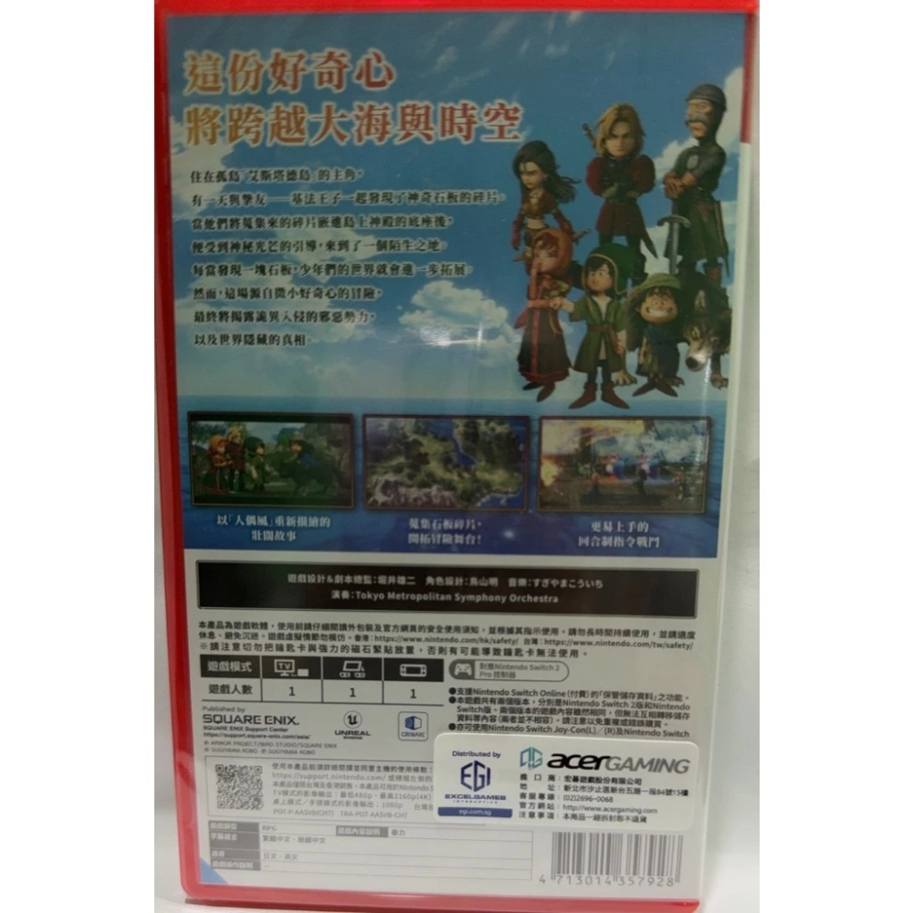 ＜譜蕾兒電玩＞（全新）NS2 勇者鬥惡龍 7 Reimagined 中文版-細節圖2