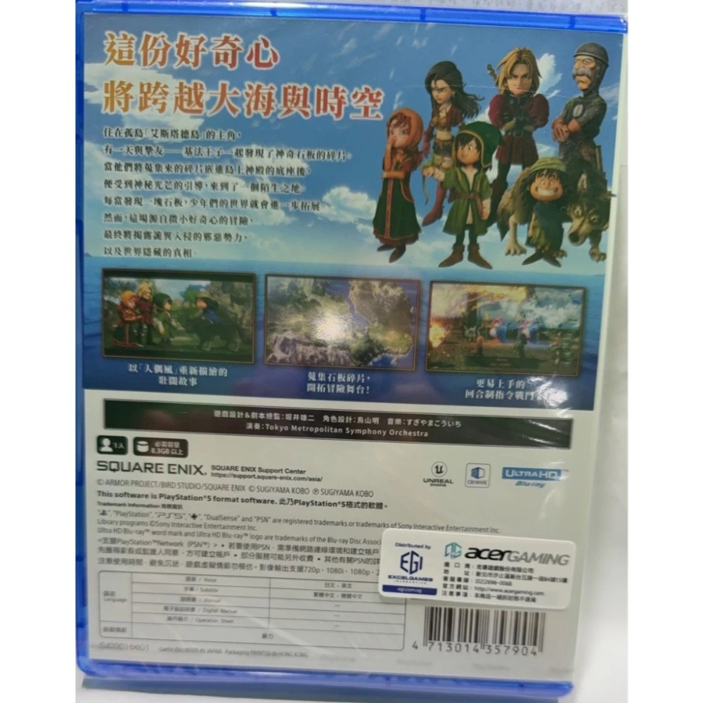 ＜譜蕾兒電玩＞（全新）PS5 勇者鬥惡龍 7 Reimagined 中文版-細節圖2