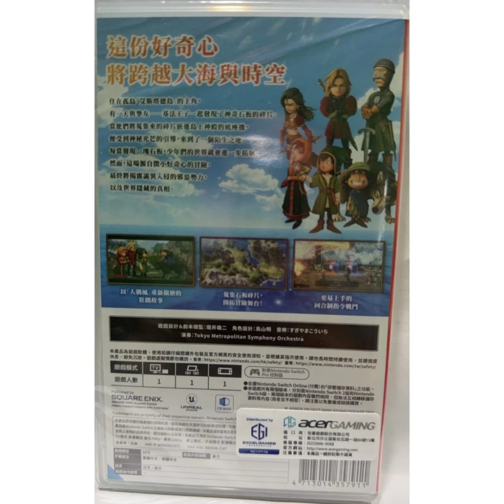 ＜譜蕾兒電玩＞（全新）NS 勇者鬥惡龍 7 Reimagined 中文版-細節圖2