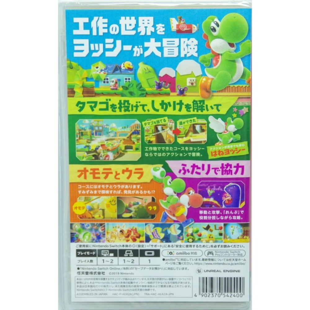 ＜譜蕾兒電玩＞（全新）NS 耀西的手工世界 中文版 switch-細節圖2