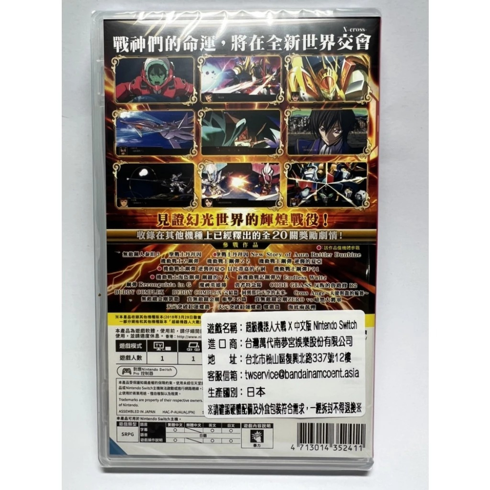 ＜譜蕾兒電玩＞（全新）NS 超級機器人大戰 X 中文版-細節圖2