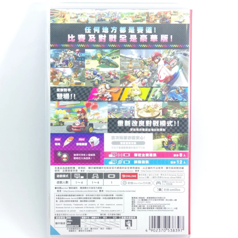 ＜譜蕾兒電玩＞（二手）NS 瑪利歐賽車 8 豪華版 中文版 Mario Kart 8 Deluxe-細節圖2