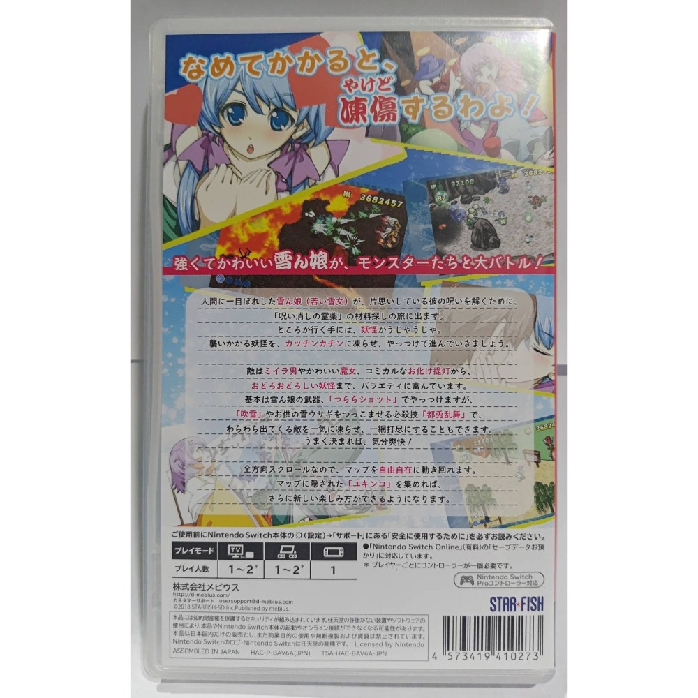 ＜譜蕾兒電玩＞（二手）NS 雪女大旋風 ～沙雪與小雪的大騷動～ 日版-細節圖2