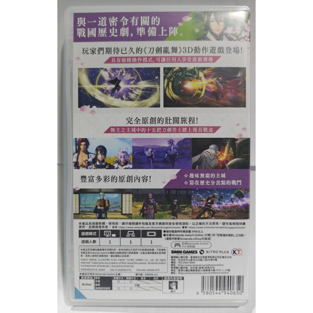 ＜譜蕾兒電玩＞（二手）NS 刀劍亂舞無雙 中文版 刀剣乱舞無双-細節圖2