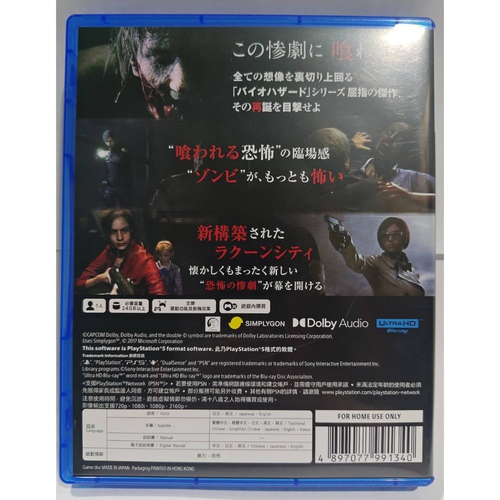 ＜譜蕾兒電玩＞（二手）PS5 惡靈古堡 2 重製版 中文版 Resident Evil 2-細節圖2