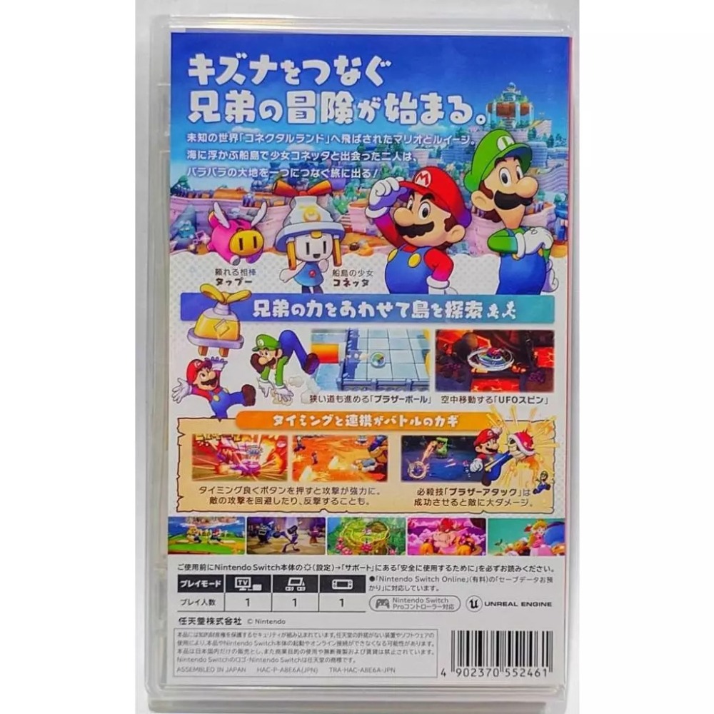 ＜譜蕾兒電玩＞（全新）NS 瑪利歐 & 路易吉 RPG 兄弟齊航！中文版 Switch-細節圖2