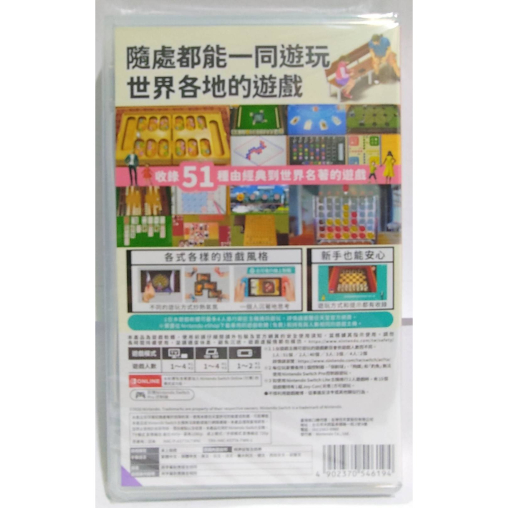 ＜譜蕾兒電玩＞（全新）NS 世界遊戲大全 51 中文版 Switch-細節圖2