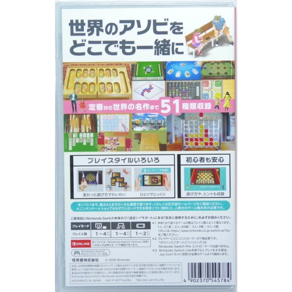 ＜譜蕾兒電玩＞（全新）NS 世界遊戲大全 51 中文版 Switch-細節圖4