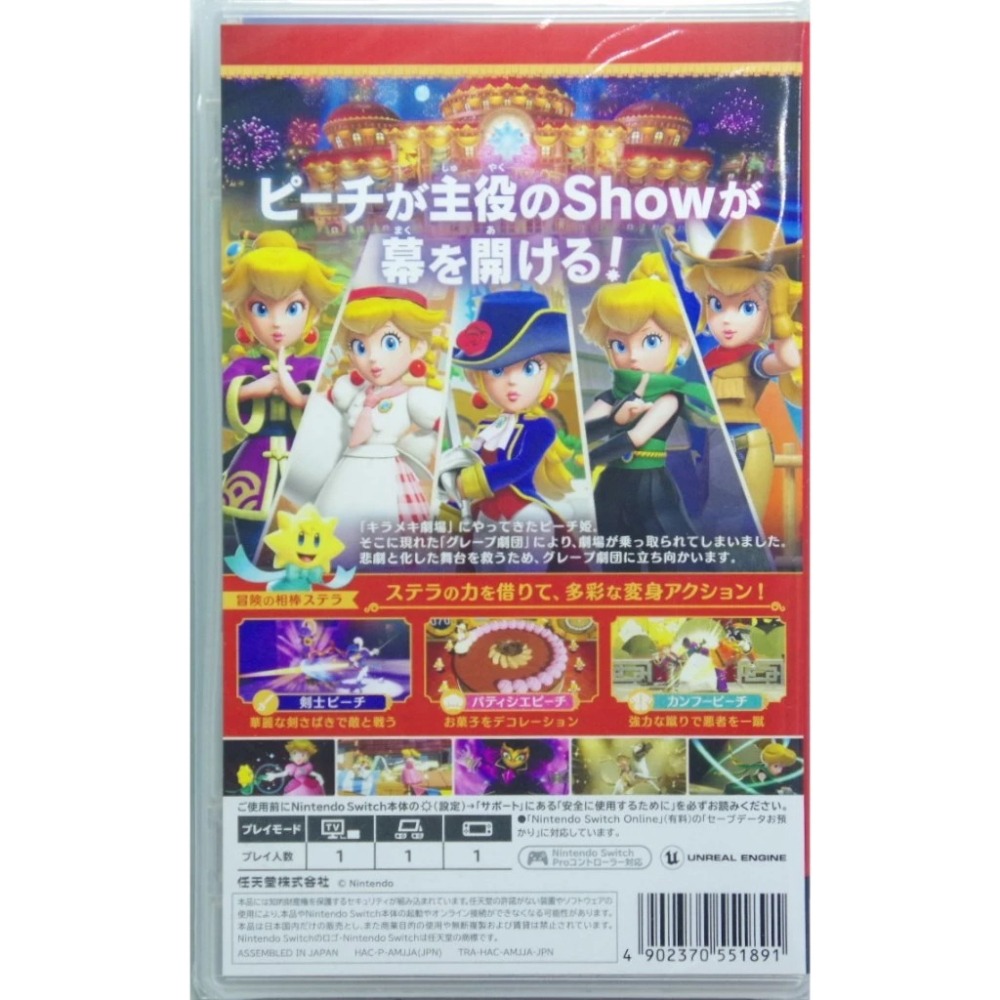 ＜譜蕾兒電玩＞（全新）NS 碧姬公主 表演時刻！中文版 Switch-細節圖2