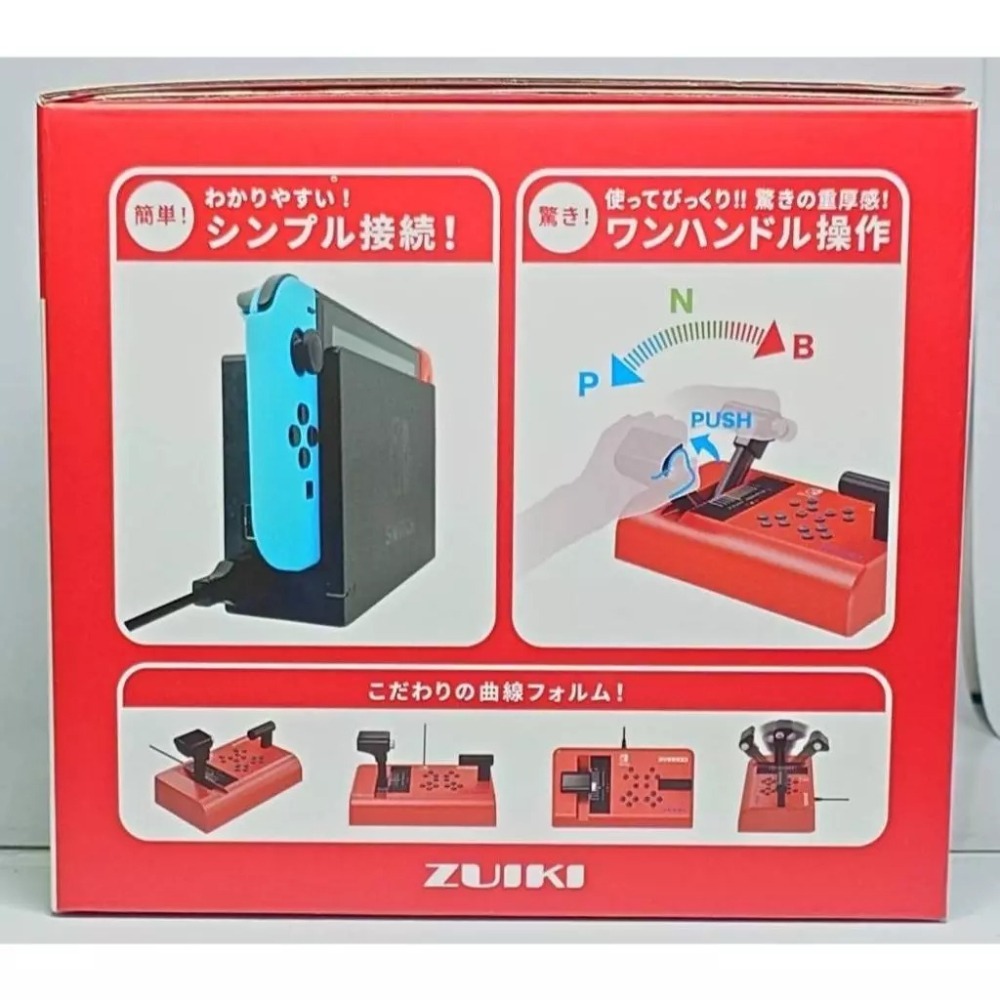 ＜譜蕾兒電玩＞（全新）ZUIKI ZUIKI MASCON for Nintendo 專用單手電車控制器 紅藍黑色-細節圖4