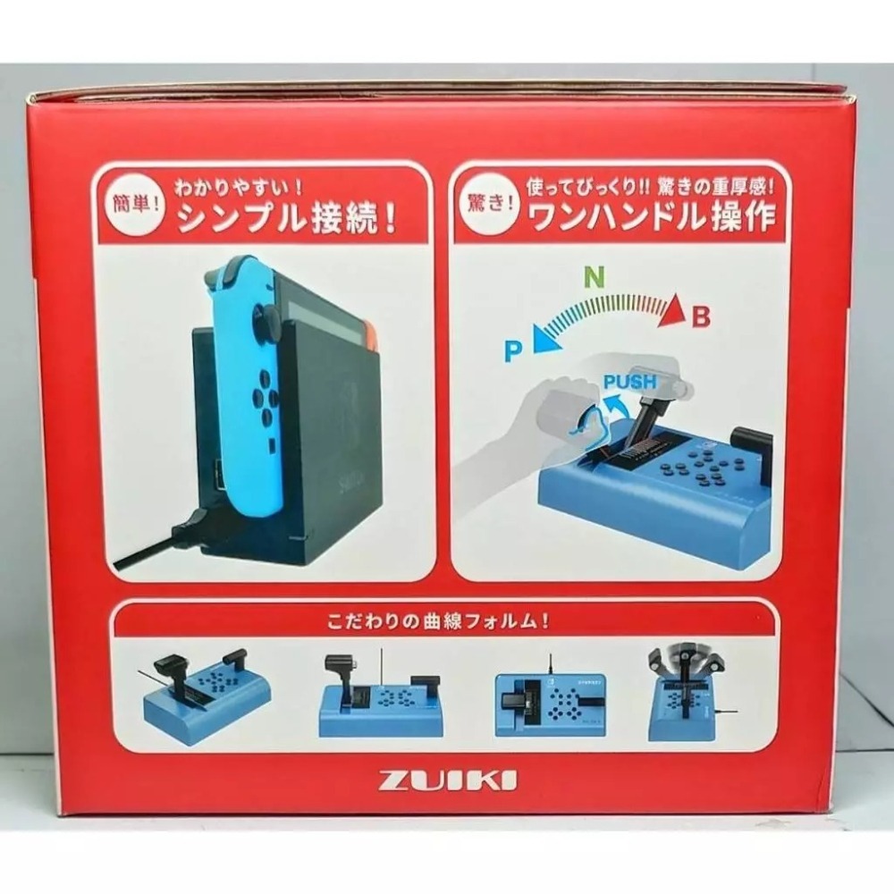 ＜譜蕾兒電玩＞（全新）ZUIKI ZUIKI MASCON for Nintendo 專用單手電車控制器 紅藍黑色-細節圖7
