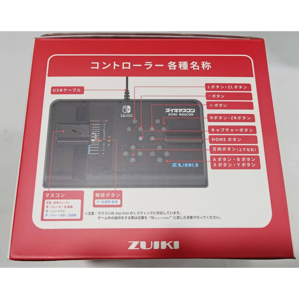 ＜譜蕾兒電玩＞（全新）ZUIKI ZUIKI MASCON for Nintendo 專用單手電車控制器 紅藍黑色-細節圖10