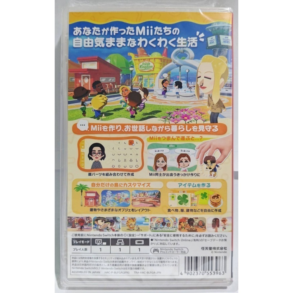 ＜譜蕾兒電玩＞（全新）NS 朋友收集 夢想生活 中文版 Tomodachi Life-細節圖5