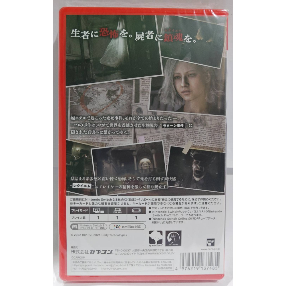 ＜譜蕾兒電玩＞（全新）NS2 惡靈古堡 9：安魂曲 中文版-細節圖2