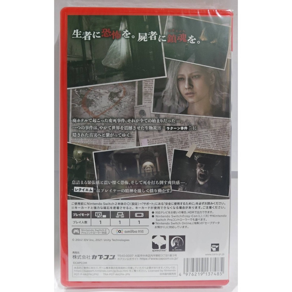 ＜譜蕾兒電玩＞（全新）NS2 惡靈古堡 9：安魂曲 中文版-細節圖2