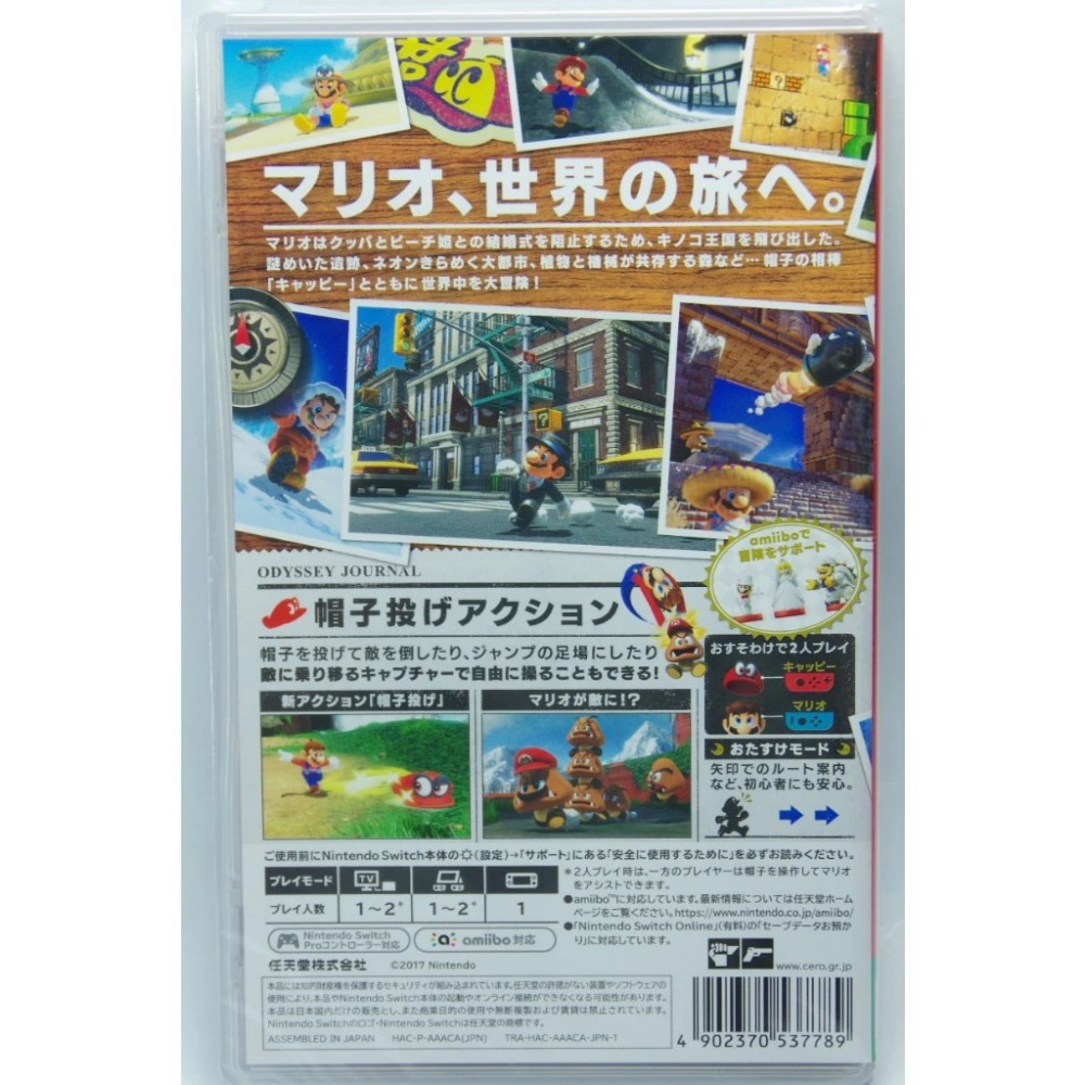 ＜譜蕾兒電玩＞（全新）NS 超級瑪利歐 奧德賽 日版中文版-細節圖2