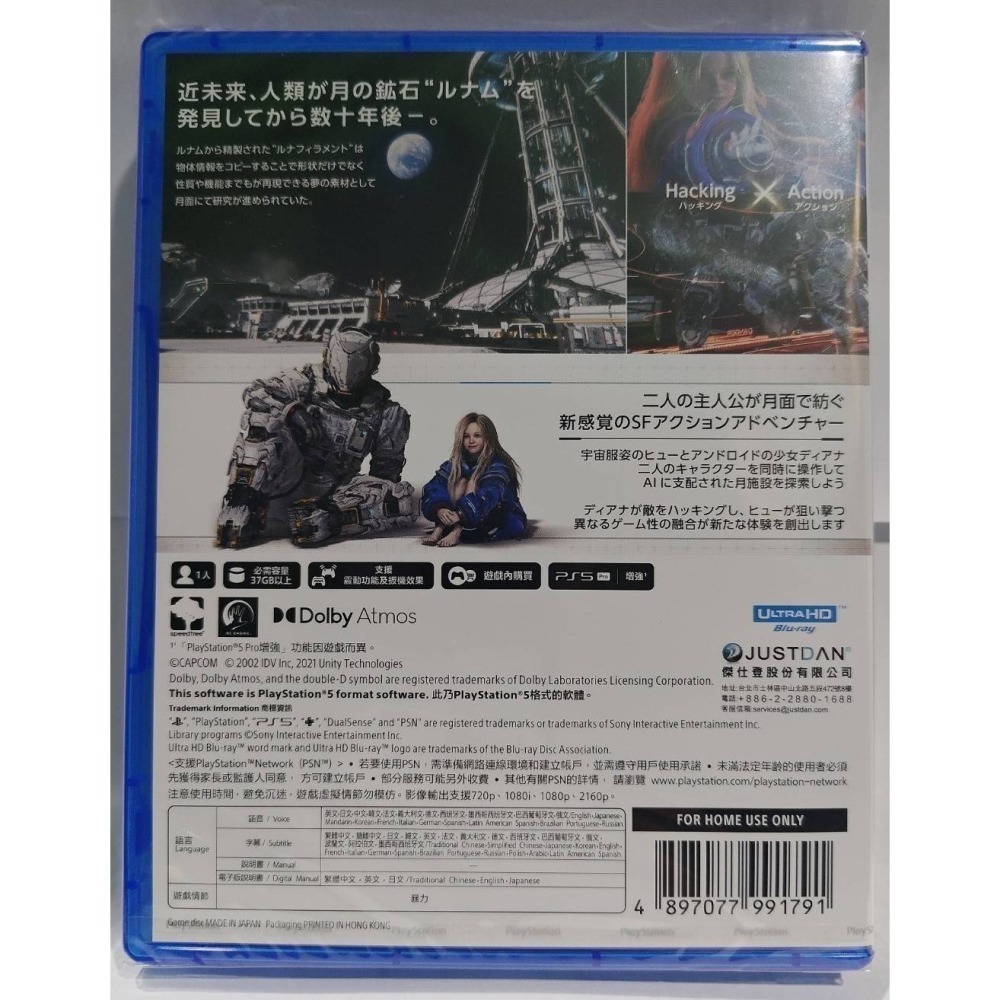 ＜譜蕾兒電玩＞（全新）PS5 人機迷網 PRAGMATA 日版中文版-細節圖2