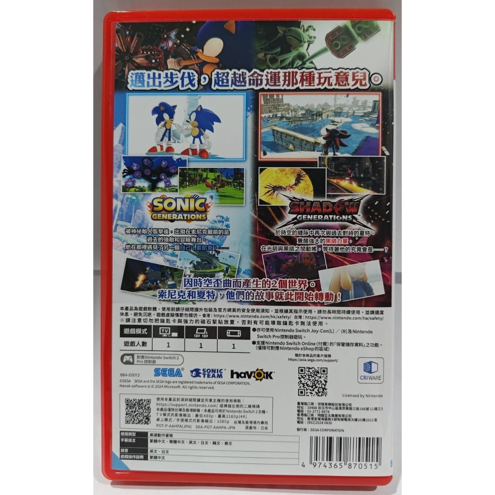 ＜譜蕾兒電玩＞（二手）NS2 索尼克 × 夏特 世代重啟 中文版-細節圖2