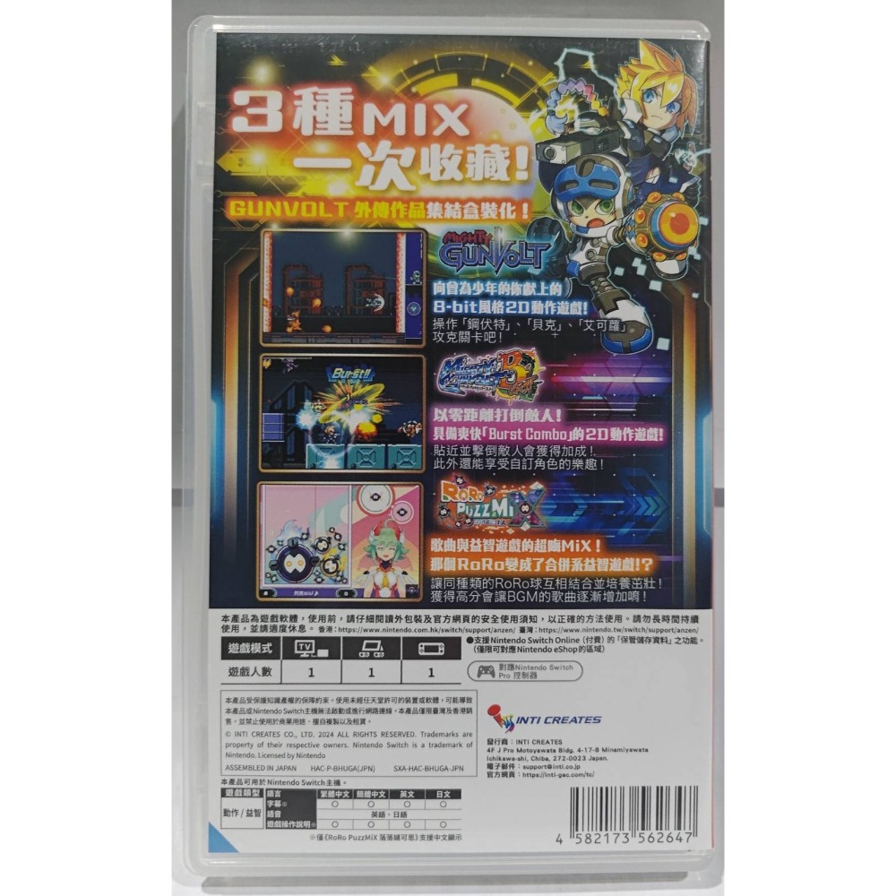 ＜譜蕾兒電玩＞（二手）NS INTI CREATES 黃金檔案收藏輯 中文版-細節圖2