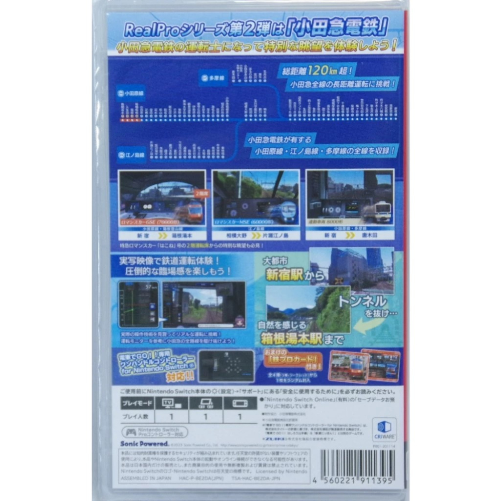 ＜譜蕾兒電玩＞（全新）NS 鐵道日本！Real Pro 特急浪漫專車！小田急電鐵篇 小田急電車篇 小田急鐵道篇-細節圖2
