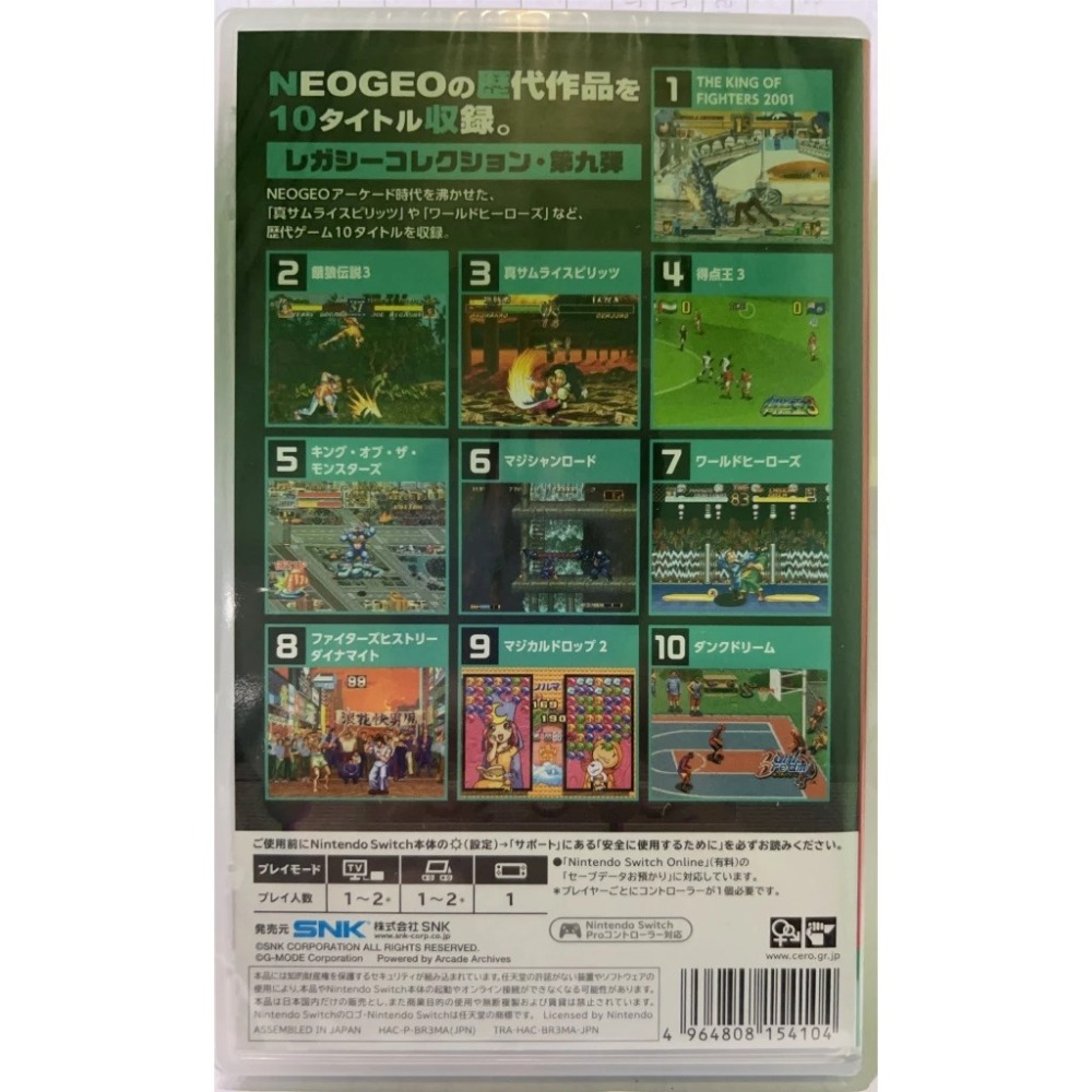 ＜譜蕾兒電玩＞（全新）NS ACA Neogeo 精選集 Vol.9 日版日文版-細節圖2