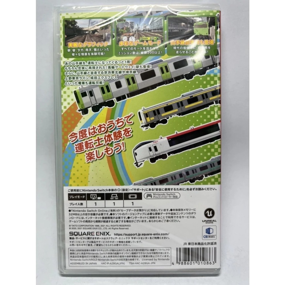 ＜譜蕾兒電玩＞（全新）NS 電車向前走！！奔馳吧山手線 日版日文版 電車 GO Switch-細節圖2