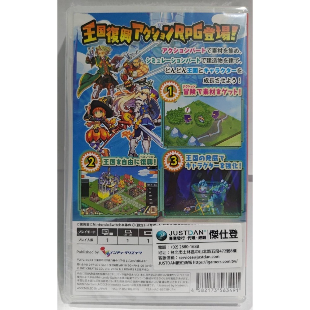 ＜譜蕾兒電玩＞（全新）NS 我們的王國 蝕時果實與遠古魔物 中文版-細節圖2