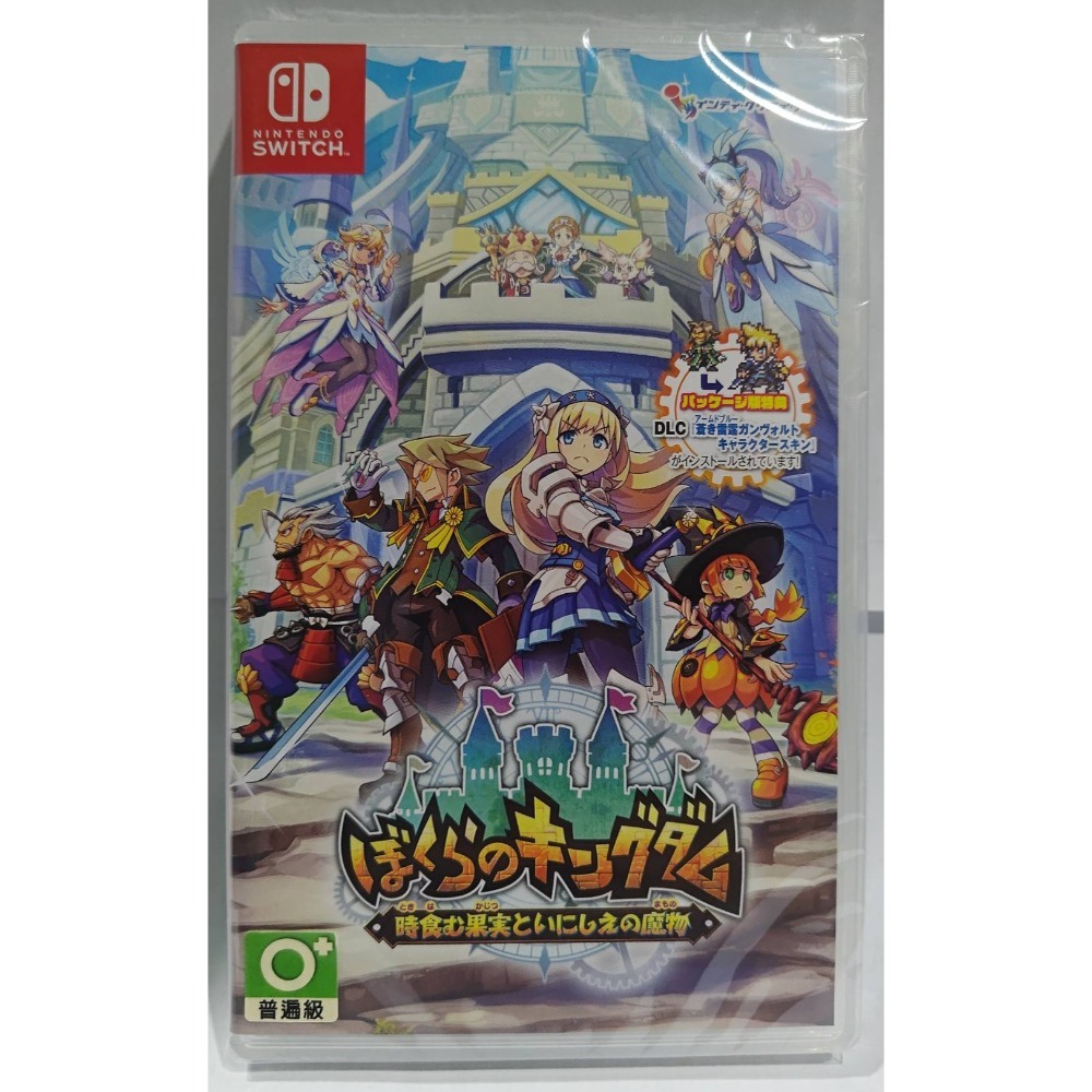 ＜譜蕾兒電玩＞（全新）NS 我們的王國 蝕時果實與遠古魔物 中文版-規格圖4