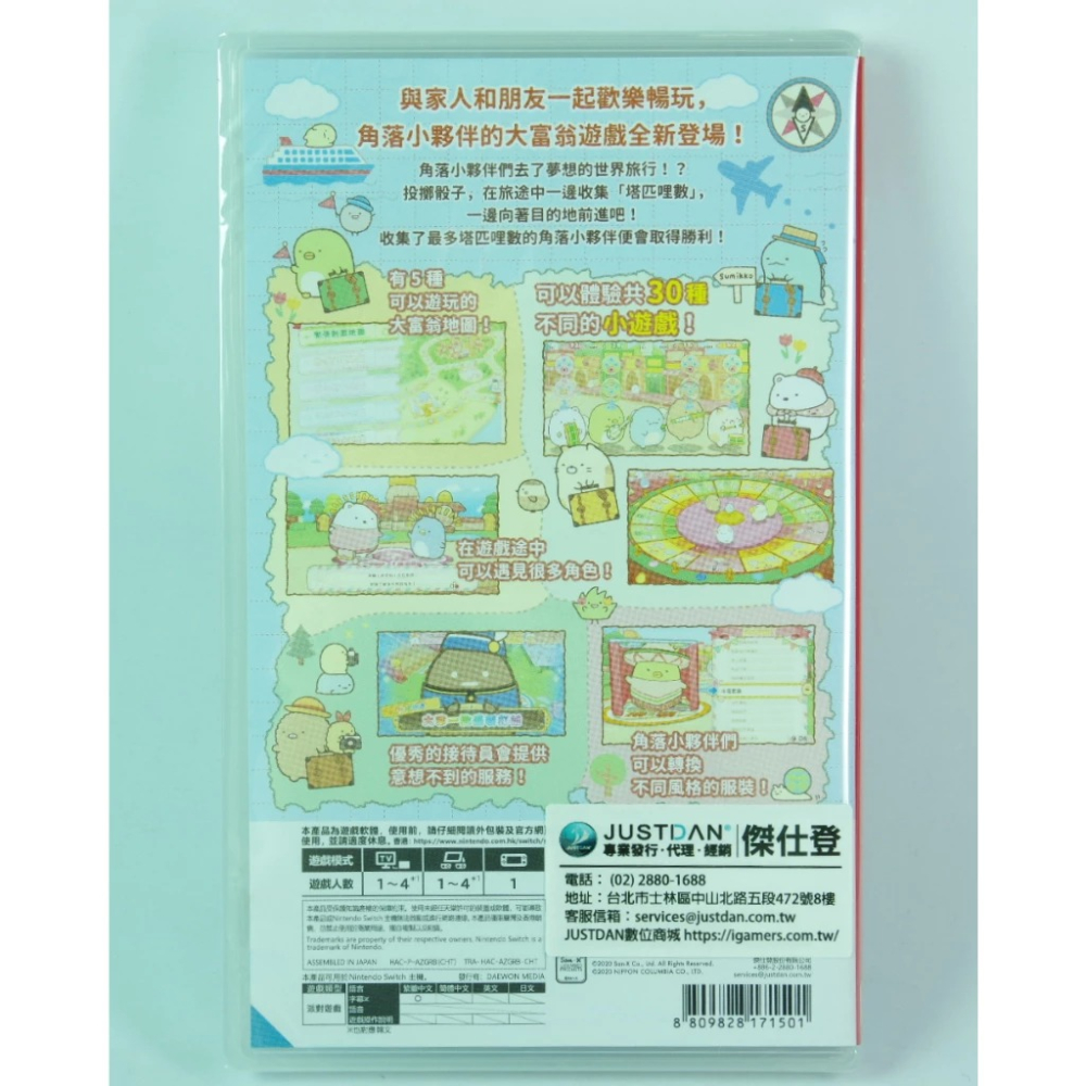＜譜蕾兒電玩＞（全新）NS 角落小夥伴 在房間角落旅行 中文版 角落生物 角落小生物 角落萌寵-細節圖2