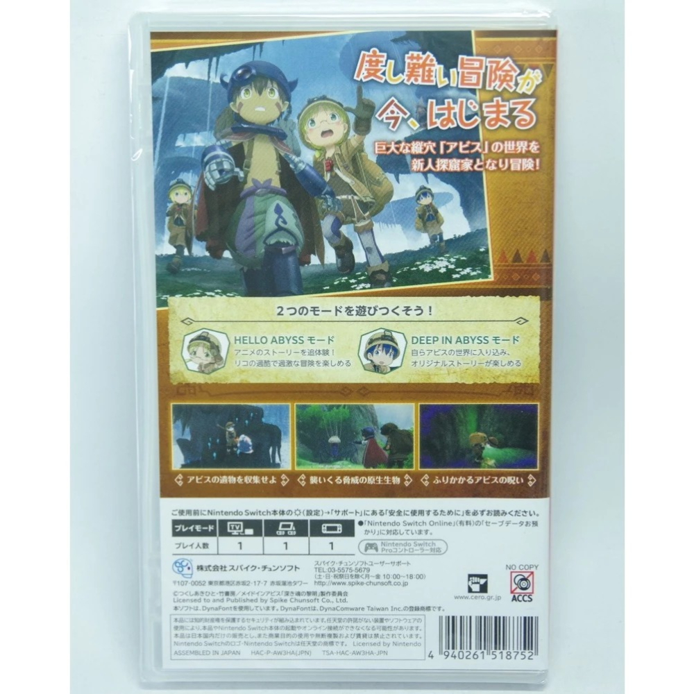 ＜譜蕾兒電玩＞（全新）NS Switch 來自深淵 朝向黑暗的雙星 中文版-細節圖2