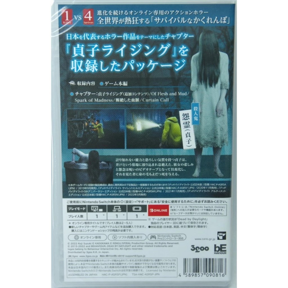 ＜譜蕾兒電玩＞（全新）NS 黎明死線 貞子崛起中文版-細節圖2