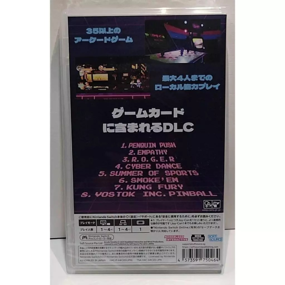 ＜譜蕾兒電玩＞（全新）NS ARCADE Paradise ALL-IN-ONE EDITION-細節圖2
