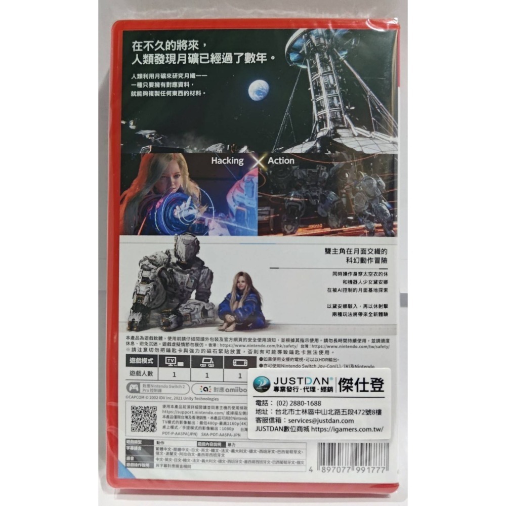 ＜譜蕾兒電玩＞（全新）NS2 人機迷網 中文版 PRAGMATA-細節圖2