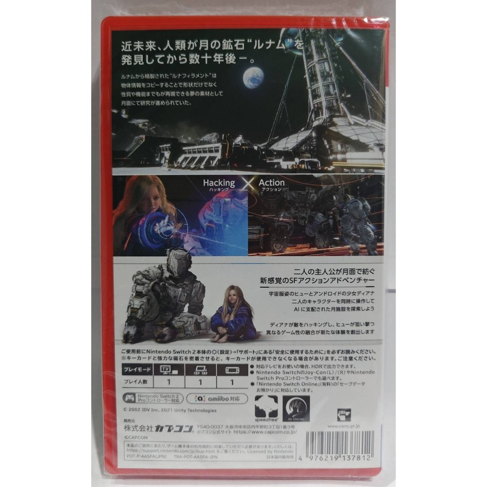 ＜譜蕾兒電玩＞（全新）NS2 人機迷網 中文版 PRAGMATA-細節圖4