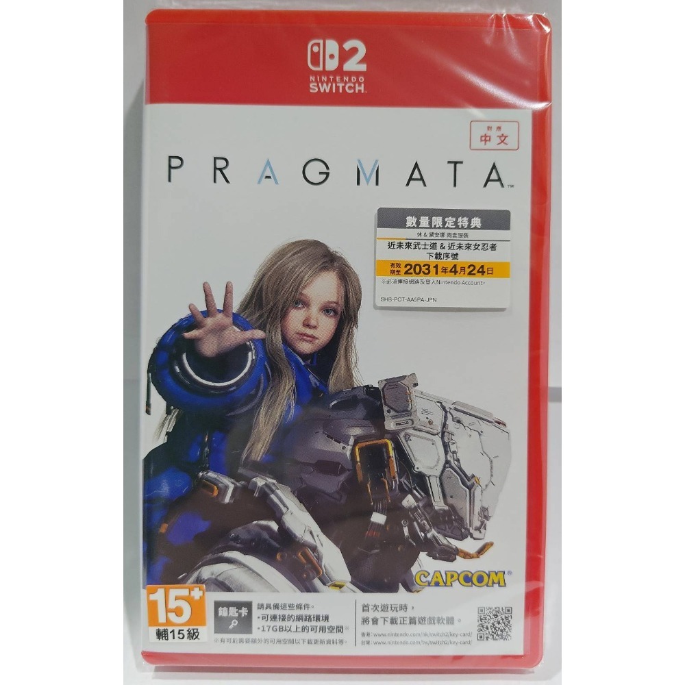 ＜譜蕾兒電玩＞（全新）NS2 人機迷網 中文版 PRAGMATA-規格圖7