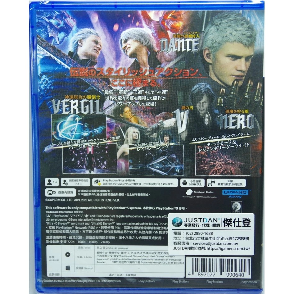 ＜譜蕾兒電玩＞（全新）PS5 惡魔獵人 5 特別版 中文版 Devil May Cry 5-細節圖2