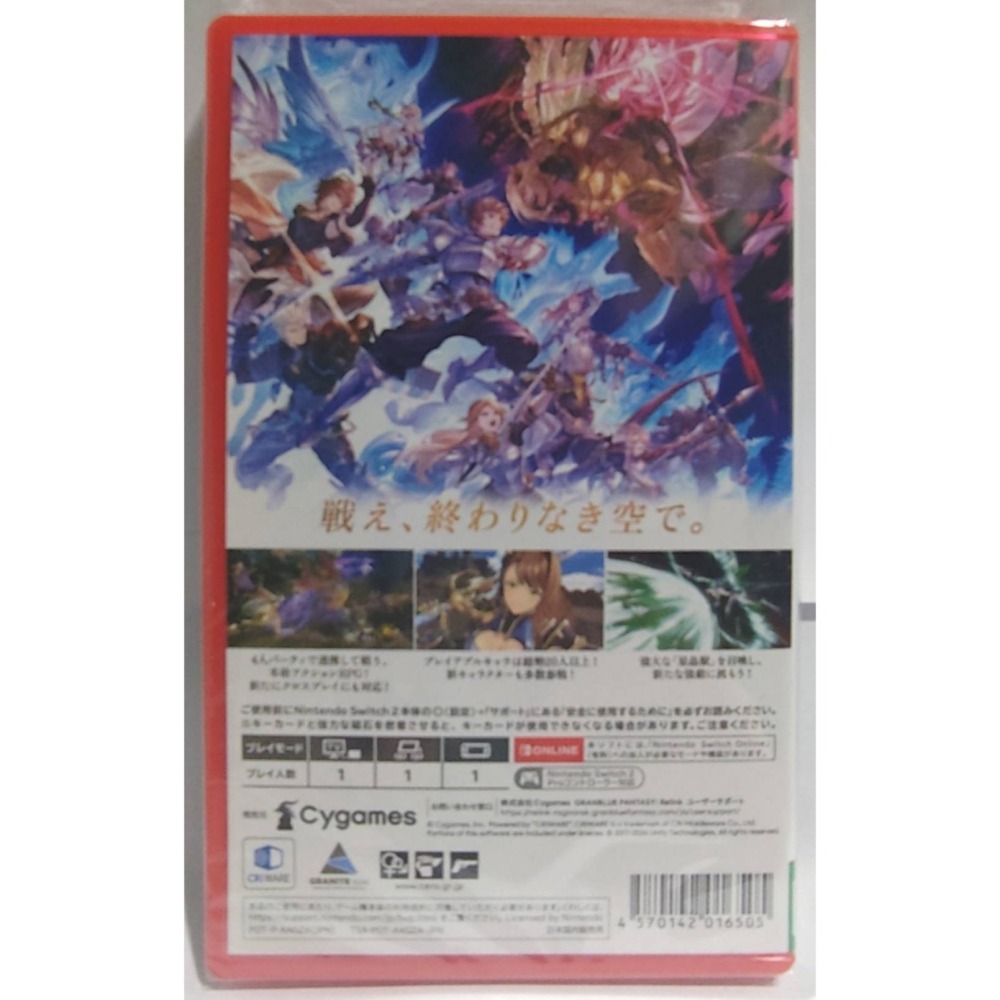 ＜譜蕾兒電玩＞（全新）NS2 碧藍幻想Relink 無盡黃昏 日版中文版-細節圖2